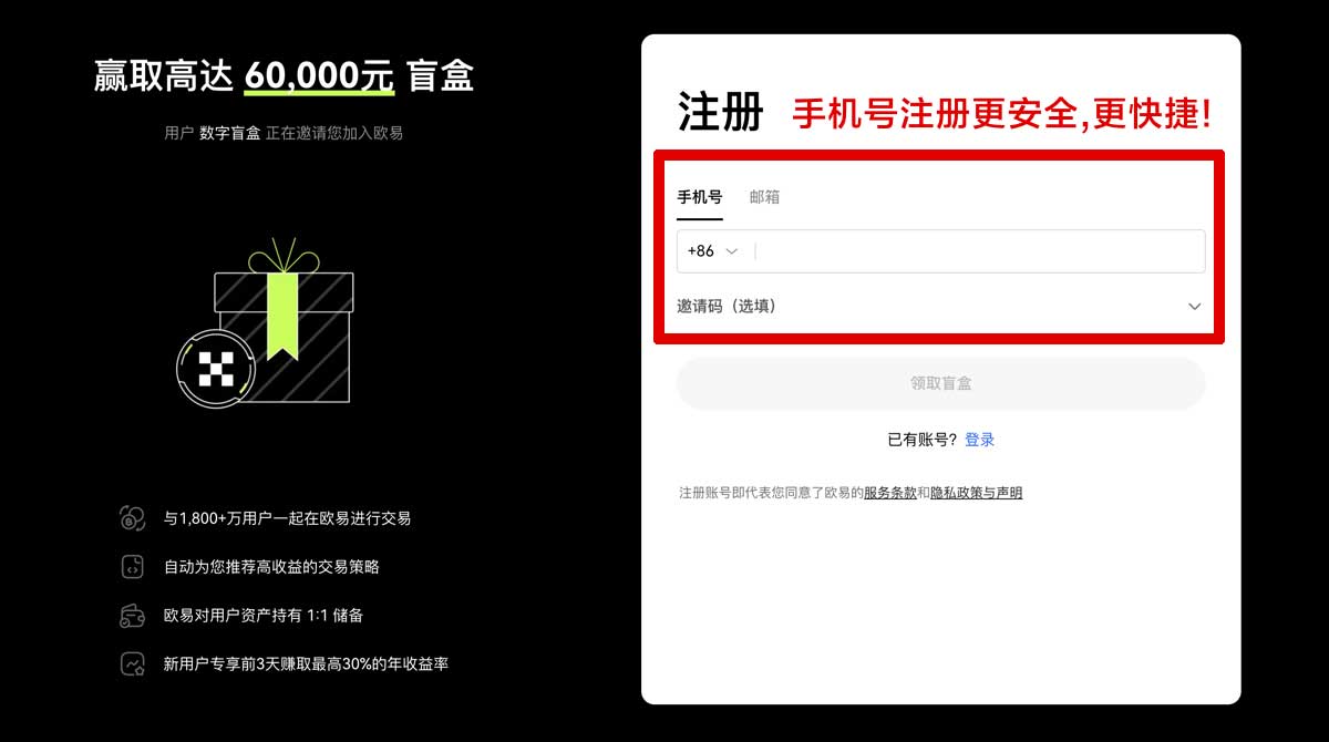 注册欧意交易所注册地_okx官网app下载官网注册账户步骤