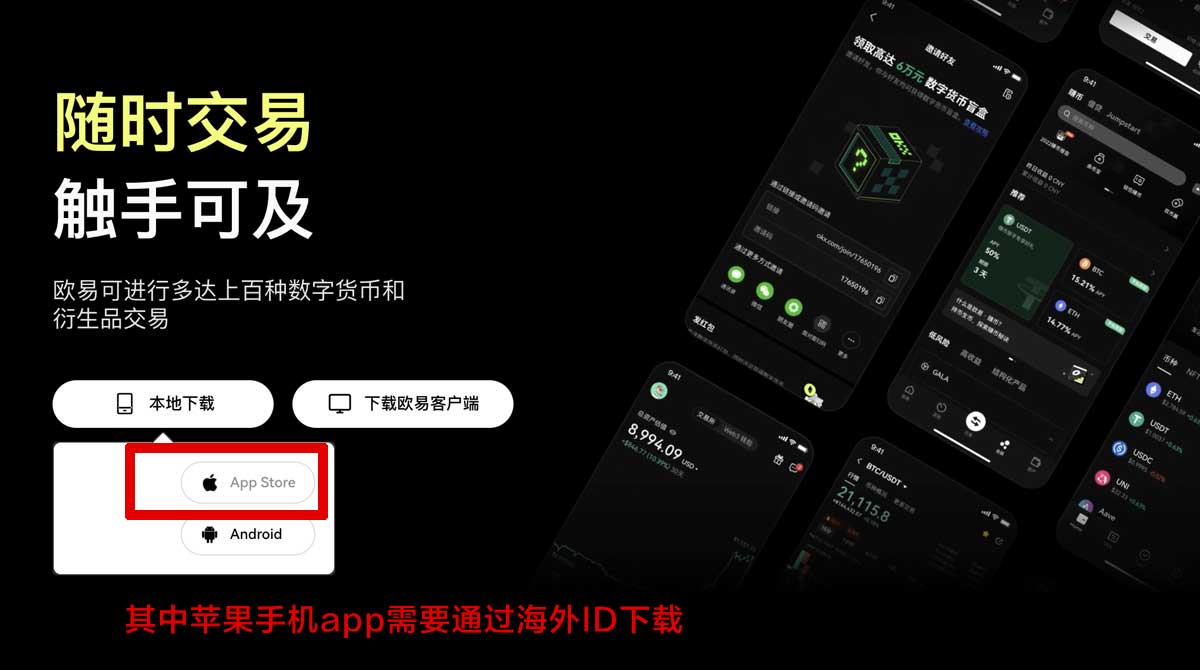 欧意交易所注册地_okx官网app下载官网注册充值资金方法